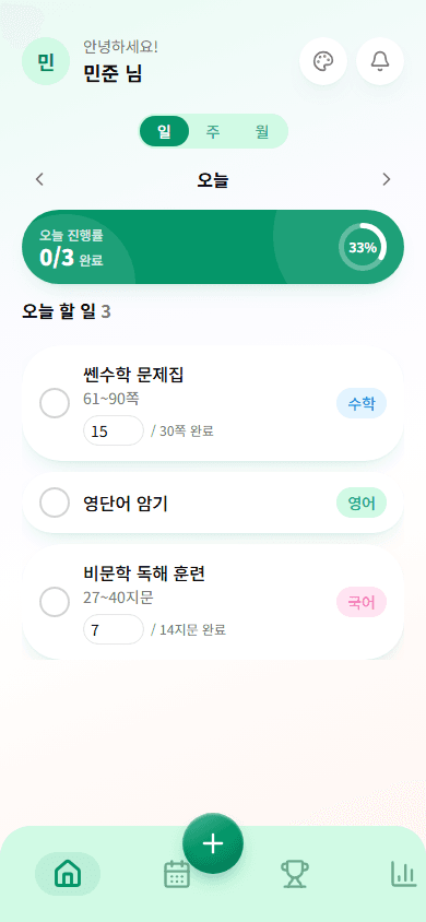 차곡 오늘 탭 화면 — 오늘 진행률과 할 일 목록